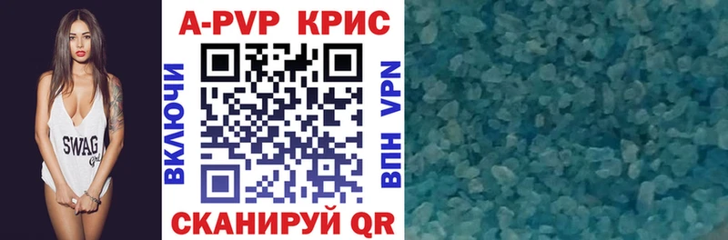 купить наркоту  Калининск  гидра онион  Alpha-PVP VHQ 
