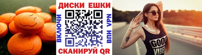Экстази MDMA Калининск