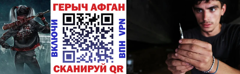 как найти Калининск ГЕРОИН хмурый