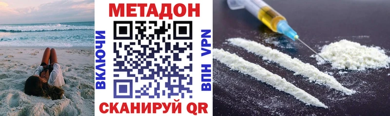 наркотики  Калининск  Метадон белоснежный 