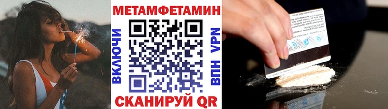 купить наркоту  Калининск  shop какой сайт  МЕТАМФЕТАМИН кристалл 