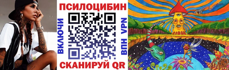 Галлюциногенные грибы прущие грибы Калининск